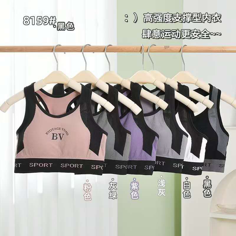 (32-38) BV Wide Straps Sports Bra(066)